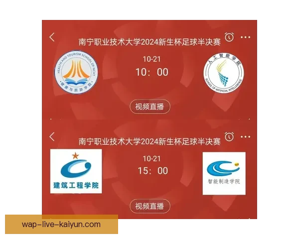 足球视频直播预告重磅来袭焦点赛事时间看点全解析精彩对决不容错过